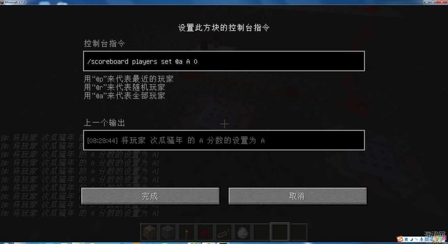 我的世界1.12怎么制作回城蛋