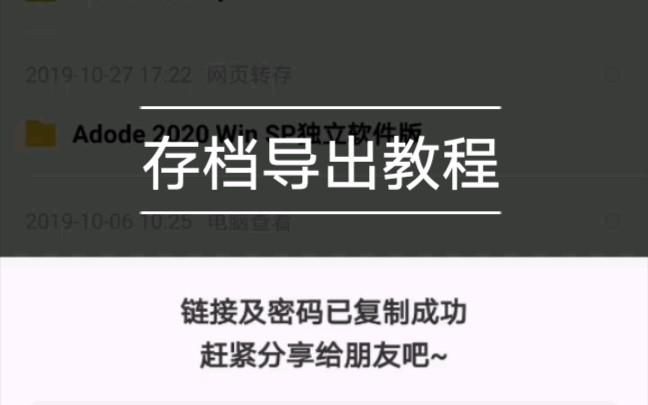 网易我的世界手机版怎么导出存档