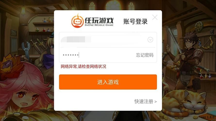 我的世界安卓版怎么登陆不了怎么办