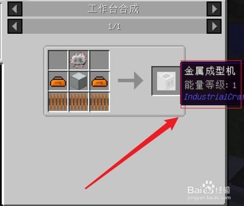 我的世界工业2高级合金怎么的