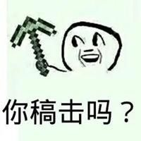 我的世界怎么发表情包