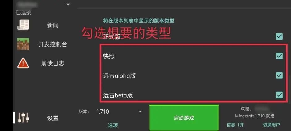 我的世界手机怎么启动游戏平台