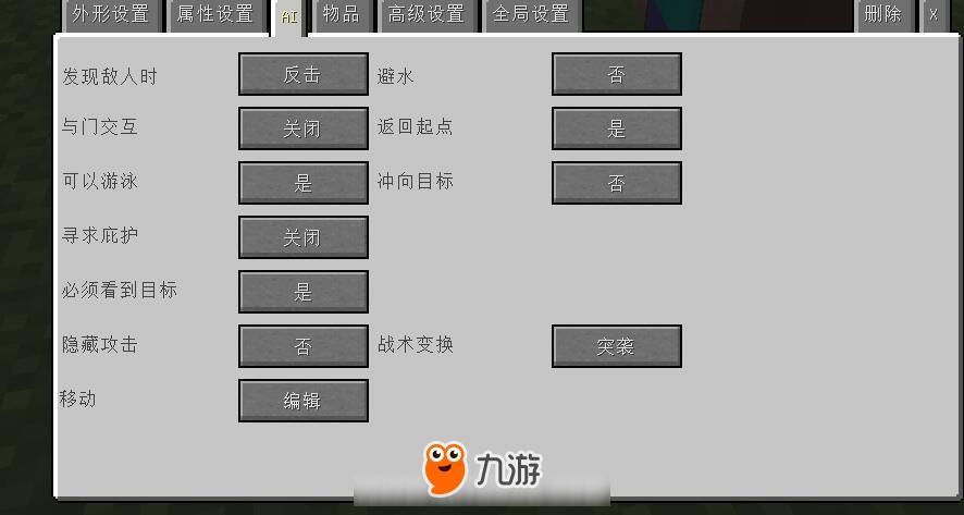 我的世界怎么人打npc