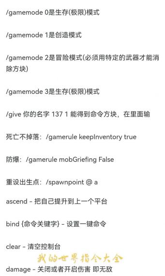 我的世界怎么用give指令修改物品名字