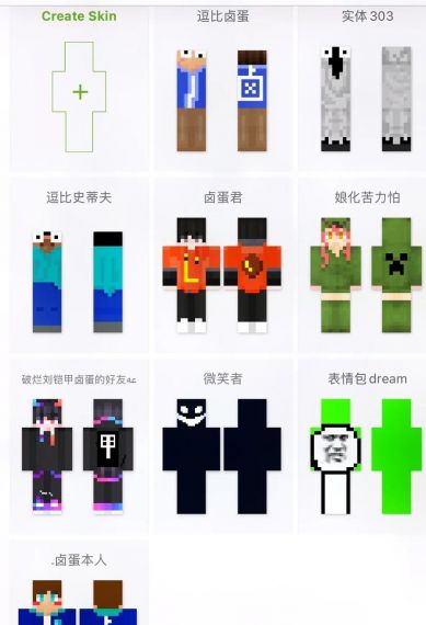 我的世界皮肤制作 怎么导出