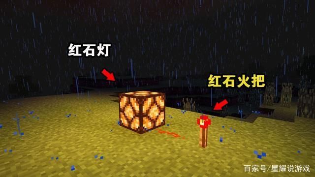 我的世界红石灯怎么制作