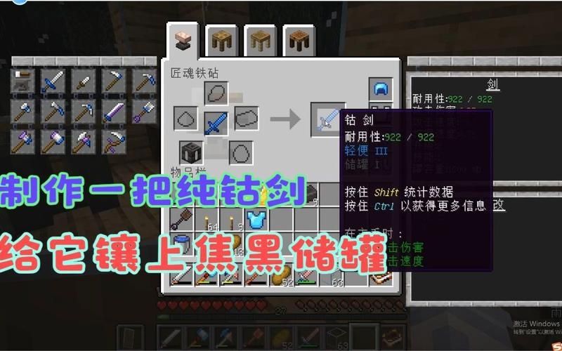 我的世界匠魂mod怎么用怎么做剑刃