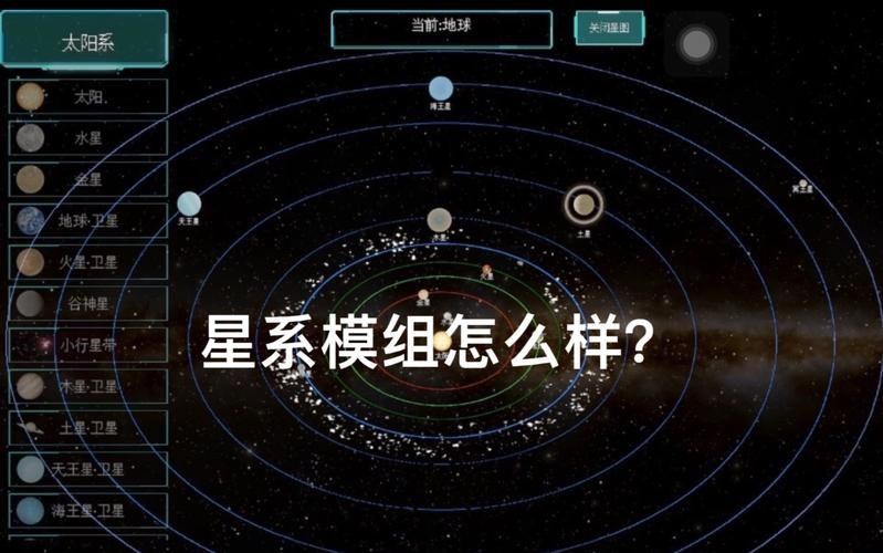 我的世界星系mod怎么上天