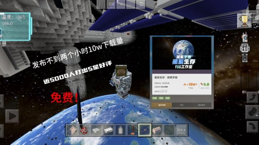 我的世界星系mod怎么上天