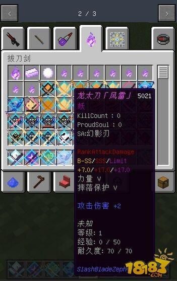 我的世界拔刀斩mod那些刀怎么解封