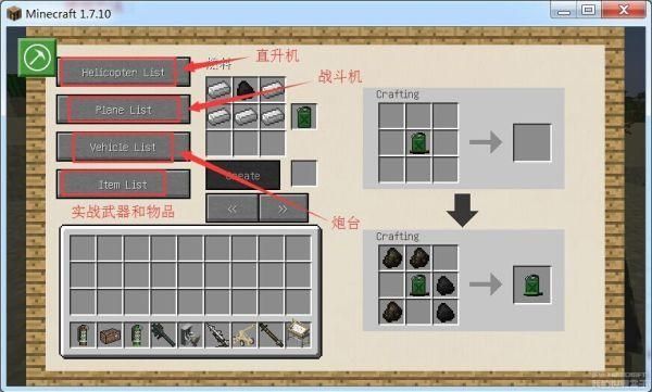 我的世界神秘时代4解析工作台怎么做