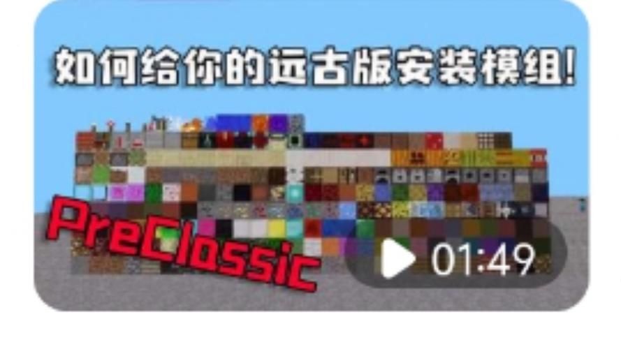 我的世界jar类mod怎么安装包