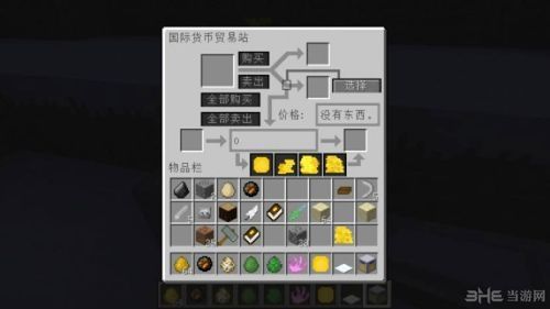 我的世界1.7.10贸易站怎么用