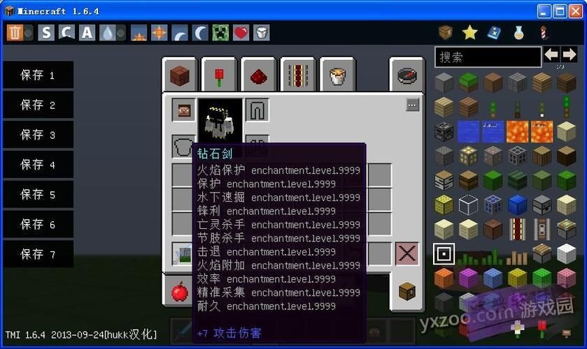 我的世界1.7.10的背包编辑器怎么用