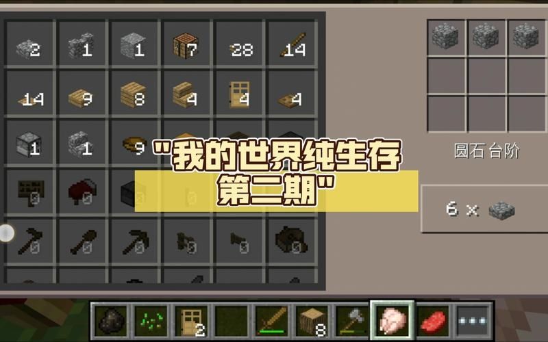 我的世界生存怎么修改自己名字的颜色