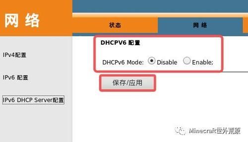 我的世界公用IP怎么设置