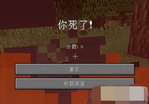 我的世界1.7.10死亡不mod怎么用