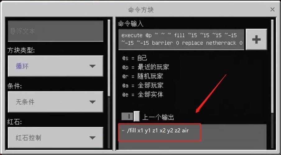 我的世界怎么用命令方块显示浮空字