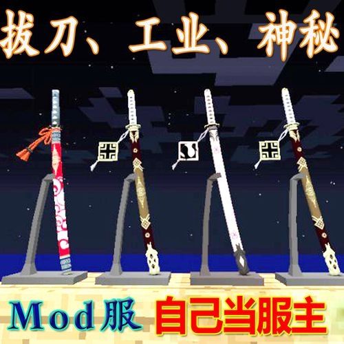 我的世界拔刀剑龙太刀怎么做没加神秘mod