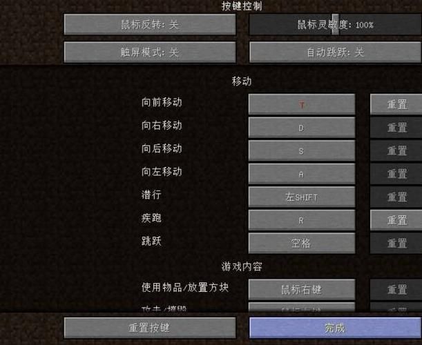 我的世界超能力mod怎么改技能按键