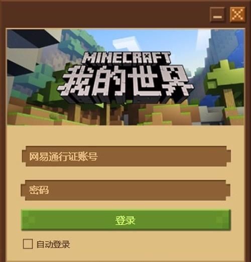 我的世界pc怎么登陆