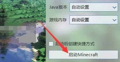 我的世界pc怎么登陆