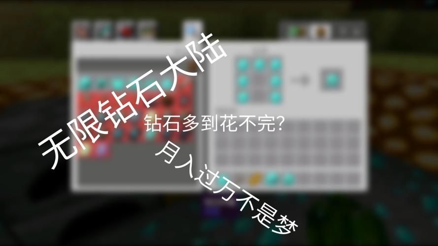 我的世界无限创造怎么开启