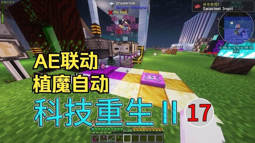 我的世界植物魔法mod怎么飞