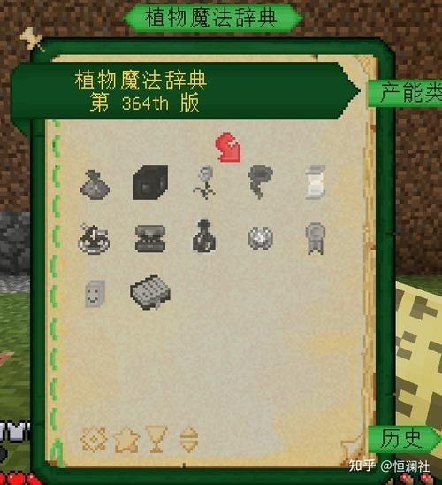 我的世界植物魔法mod怎么飞