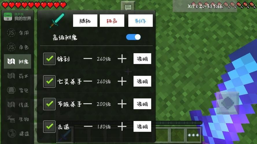 我的世界0.12怎么下