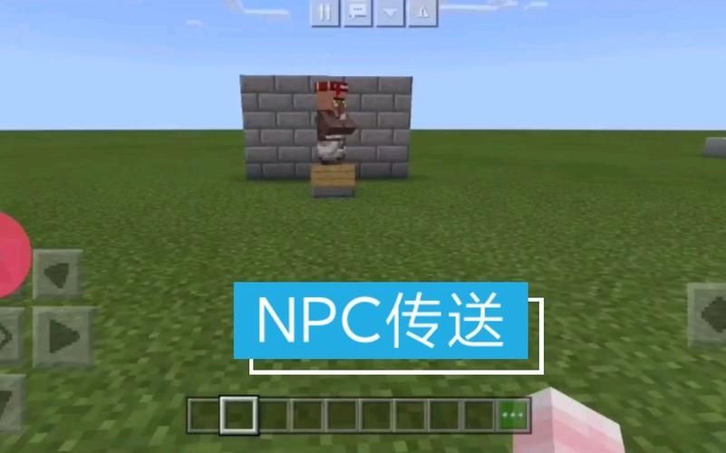 我的世界怎么弄送信的NPC