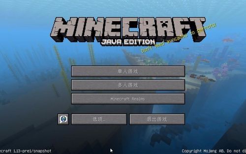 我的世界pc版怎么没1.13