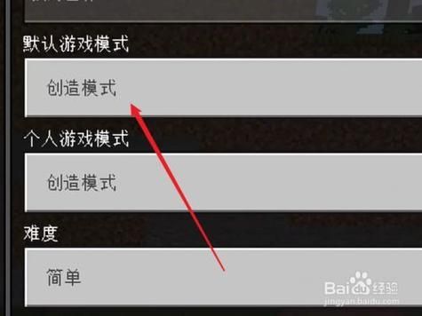 我的世界 创造模式 怎么下去