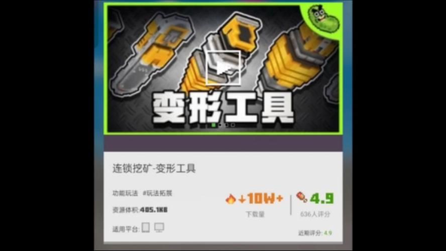 我的世界1.11.2连锁挖矿怎么用