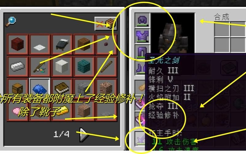 我的世界里面怎么修复装备