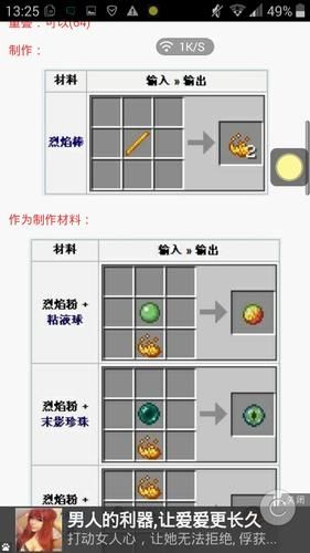 我的世界空岛烈焰粉怎么弄