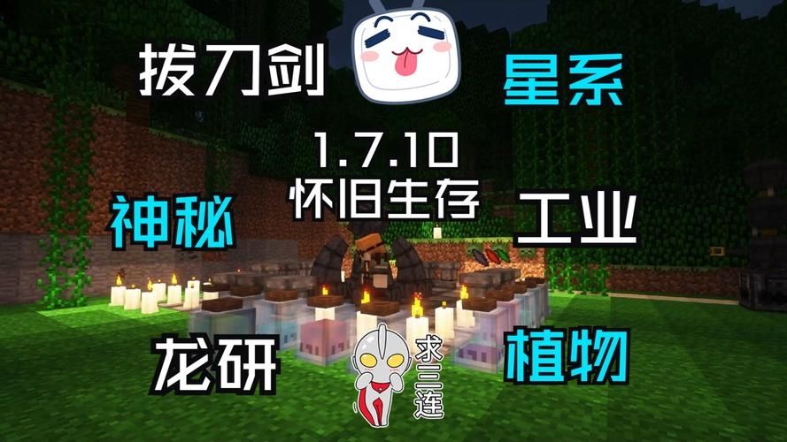 我的世界1.7.10电脑版怎么下载