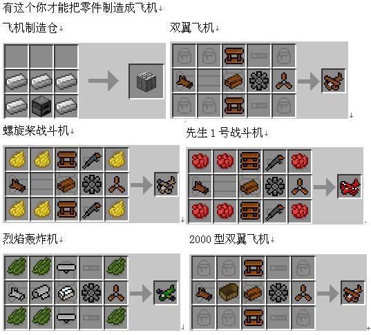 我的世界怎么用侦测器做飞行