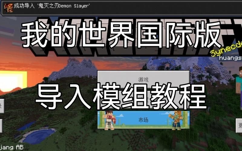 我的世界mod怎么弄成中文版