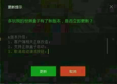 我的世界盒子怎么没启动游戏