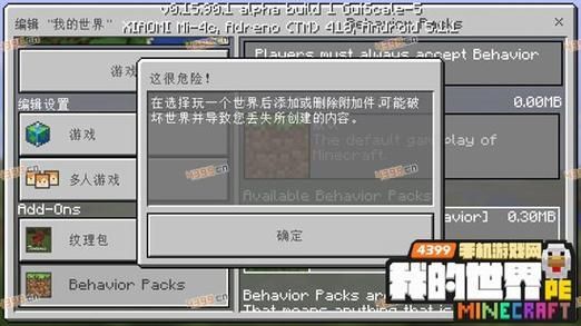 我的世界怎么用addons