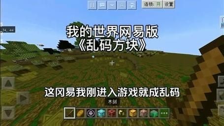 我的世界登录插件乱码怎么办