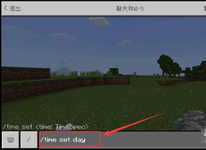 我的世界怎么更改昼时长