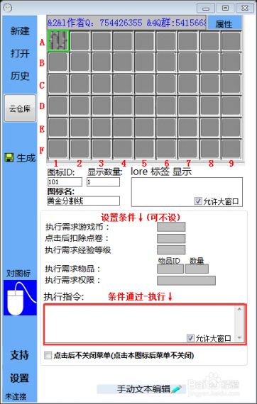 我的世界怎么重载cc菜单