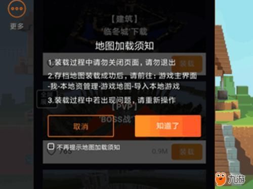 ios正版我的世界怎么导入地图