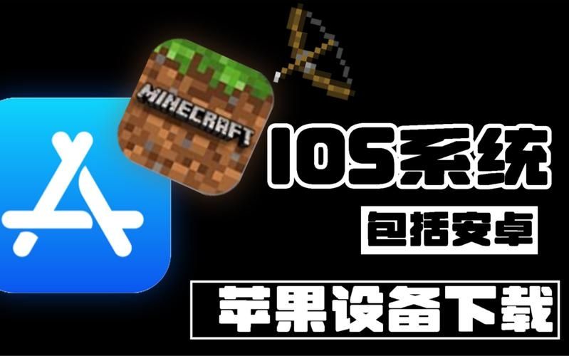 我的世界ios怎么用插件下载