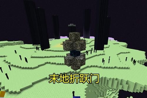 我的世界怎么制作折跃门