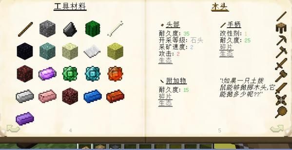 我的世界1.12怎么卡物品