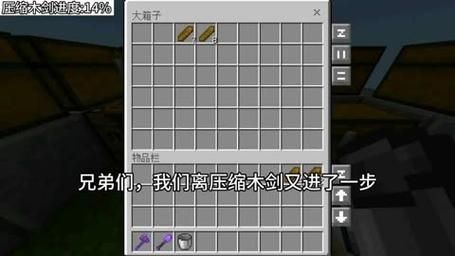 我的世界中木剑怎么制作