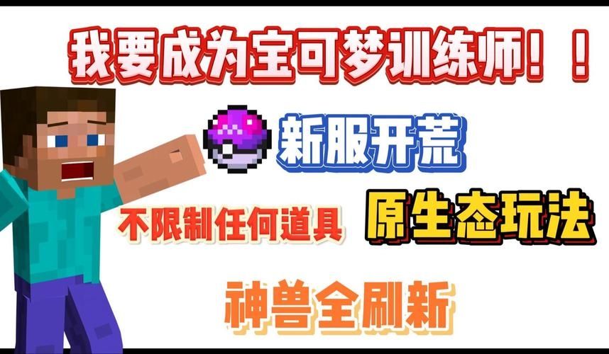 我的世界口袋妖怪怎么使用道具